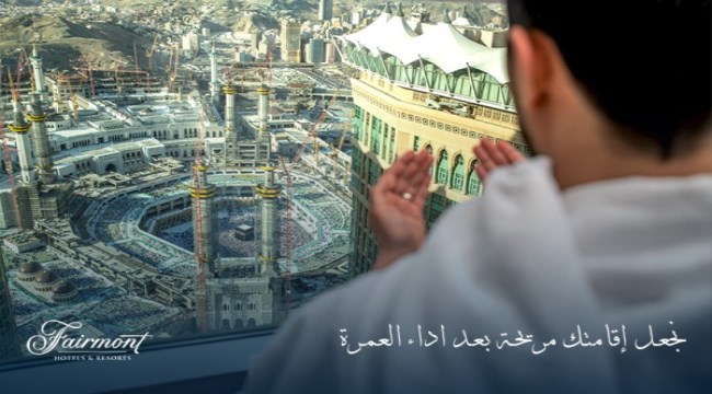 عمرة النخبة 5 ليالى 6 ايام (VIP)